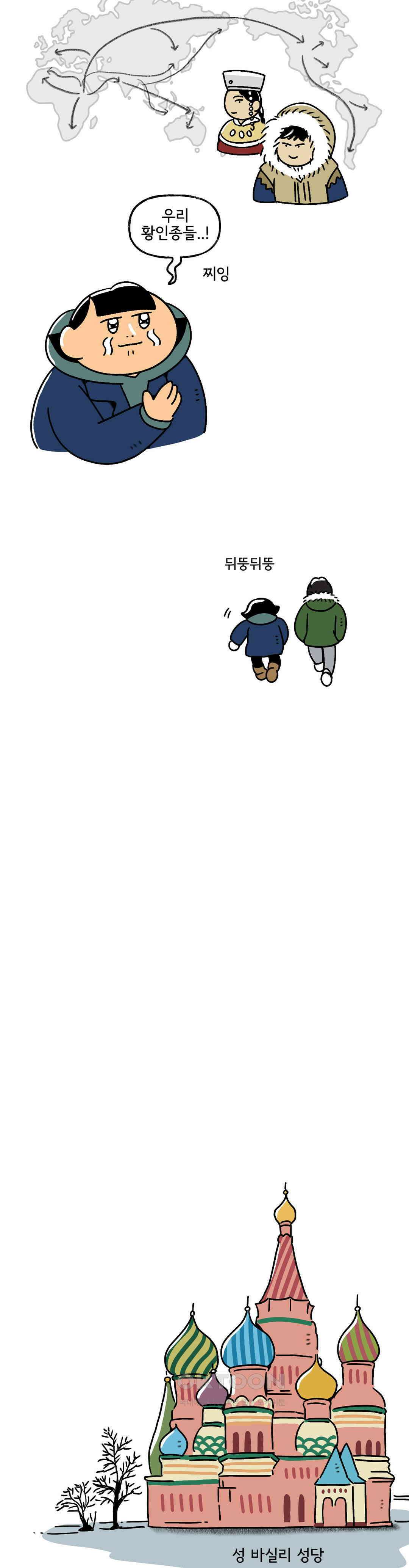 몸만 원해 러시아를 만나요 12