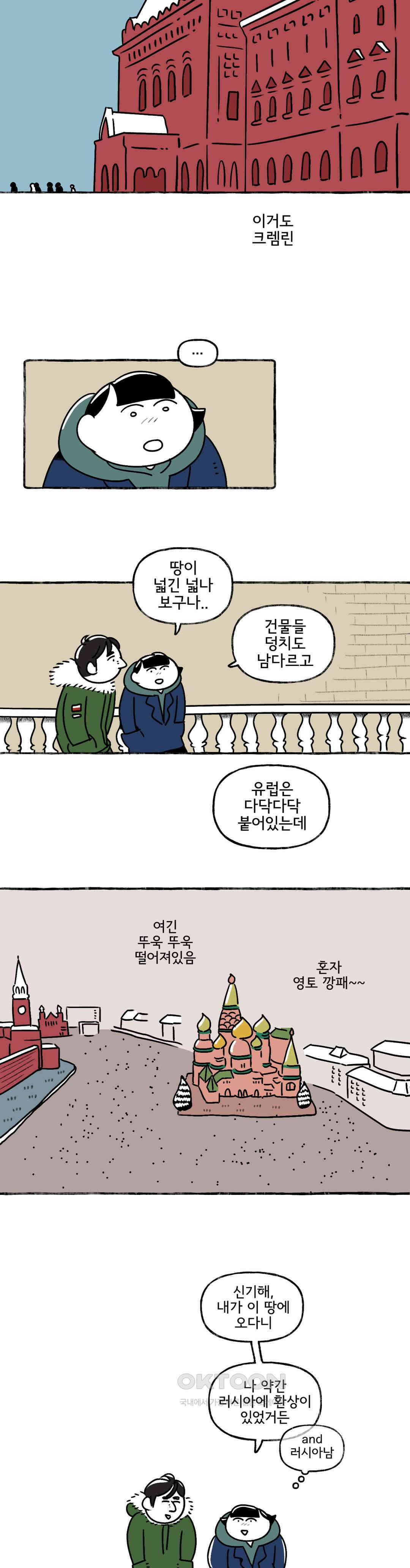 몸만 원해 러시아를 만나요 14