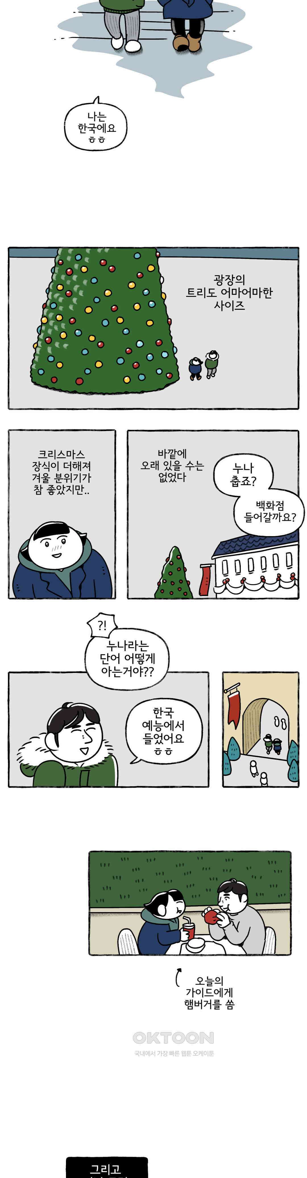 몸만 원해 러시아를 만나요 15