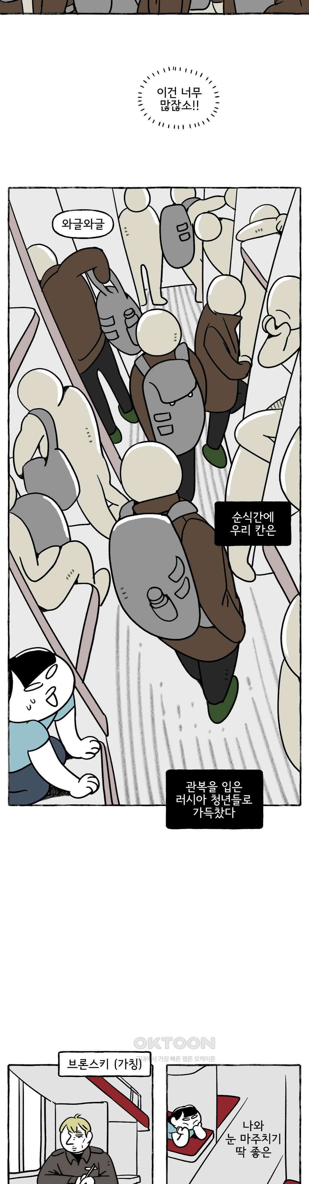 몸만 원해 마더 러시아의 선물 3