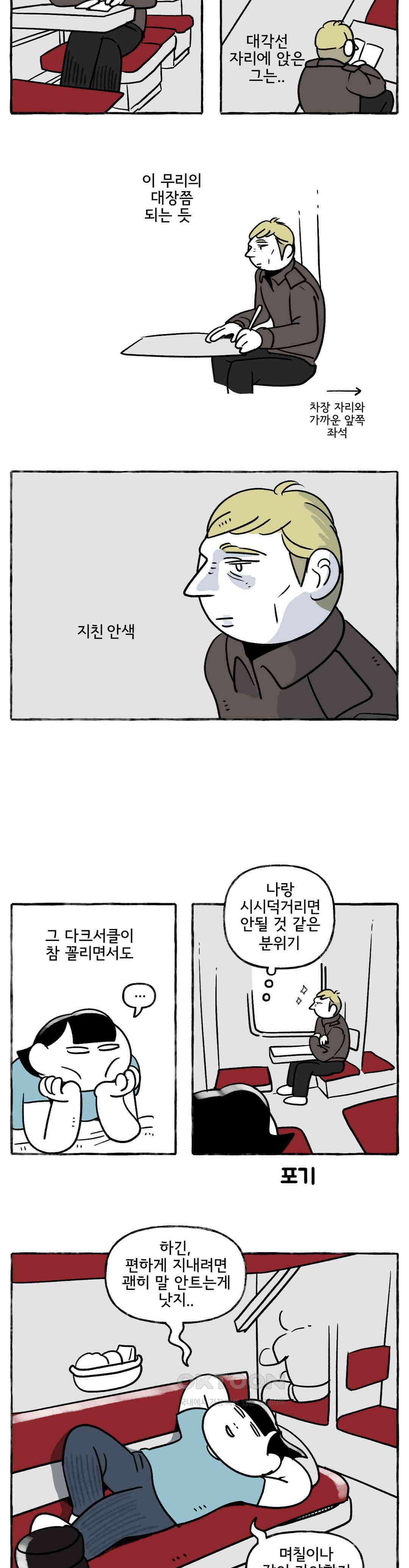 몸만 원해 마더 러시아의 선물 4