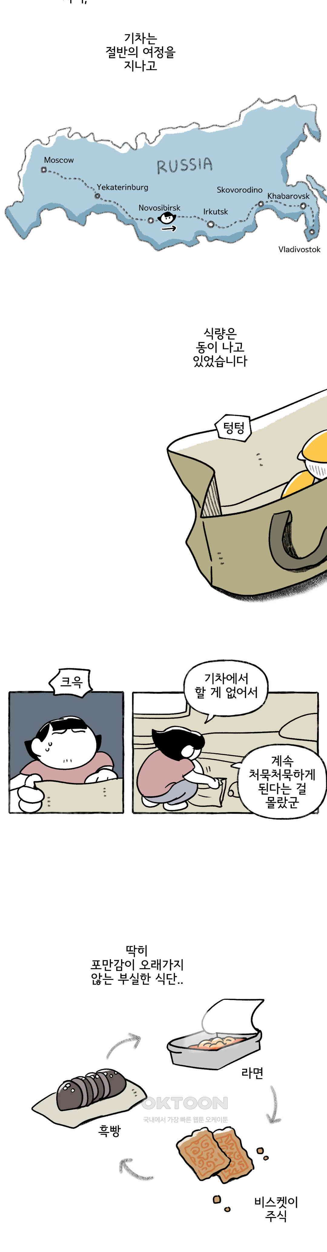 몸만 원해 마더 러시아의 선물 6