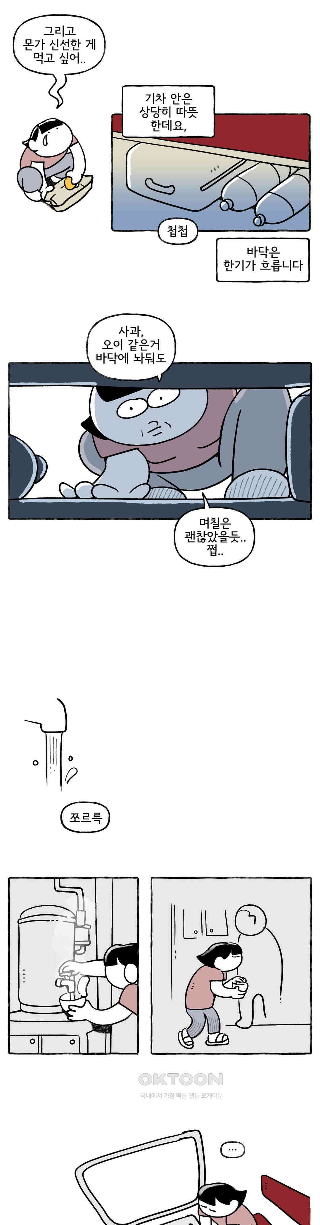 몸만 원해 마더 러시아의 선물 7