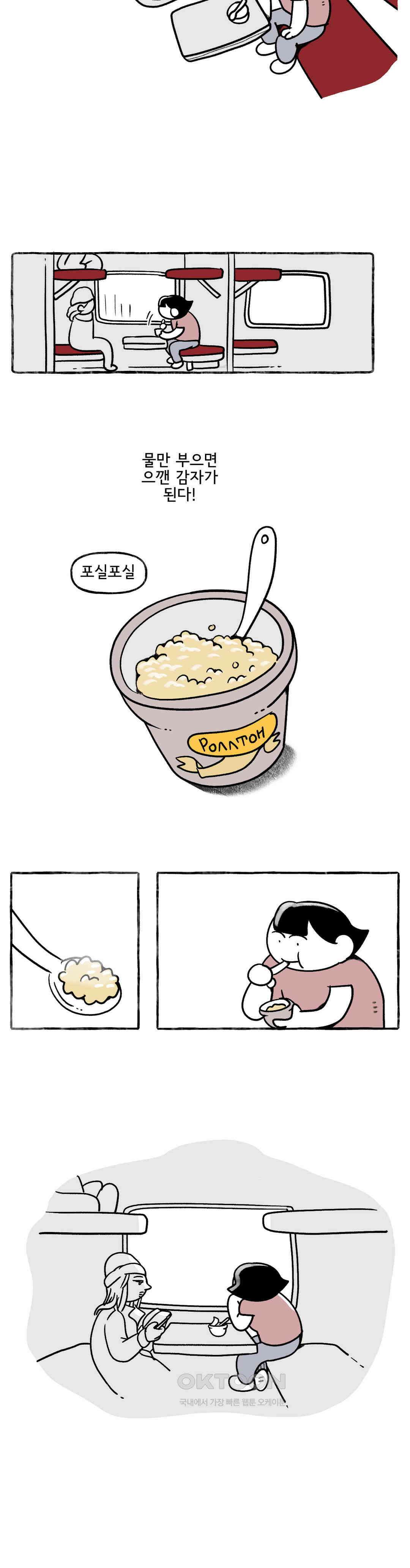 몸만 원해 마더 러시아의 선물 8