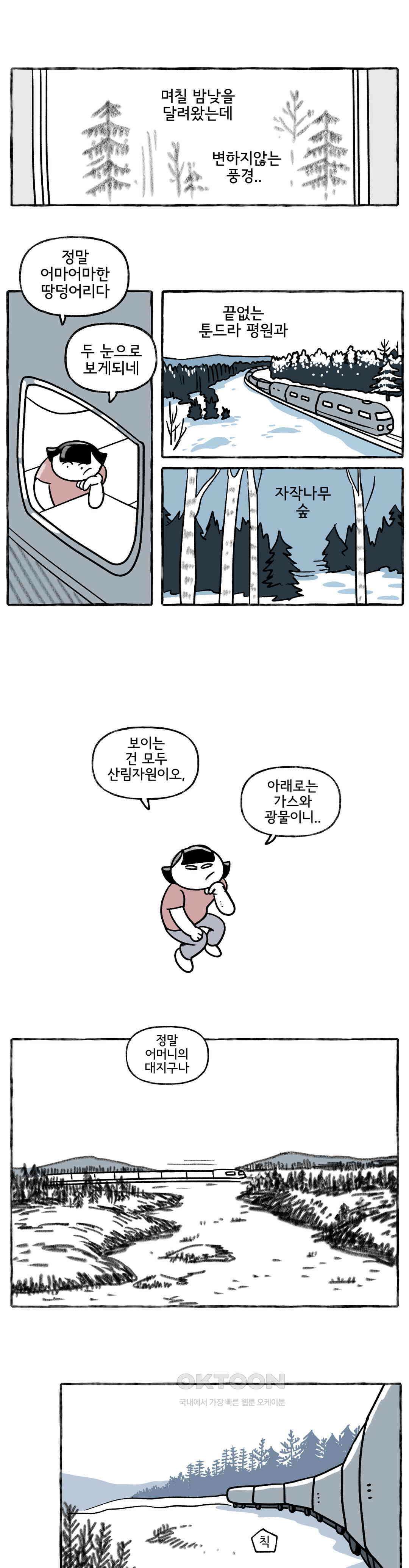 몸만 원해 마더 러시아의 선물 9