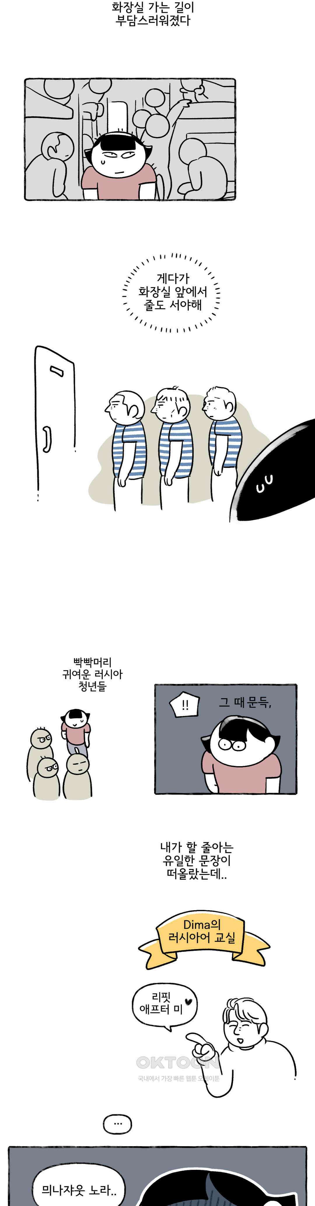 몸만 원해 마더 러시아의 선물 13