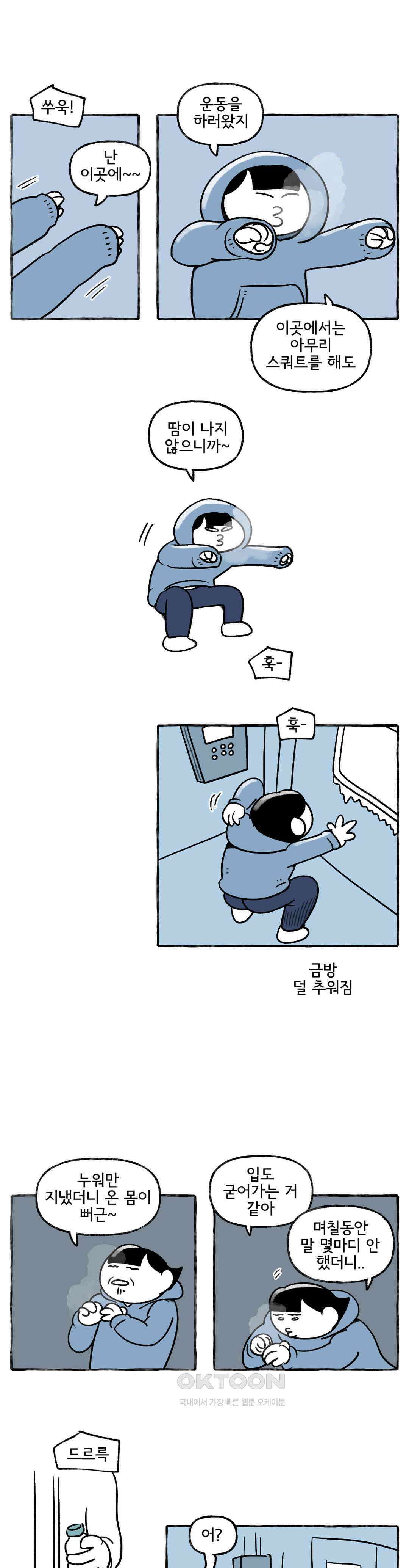 몸만 원해 마더 러시아의 선물 16