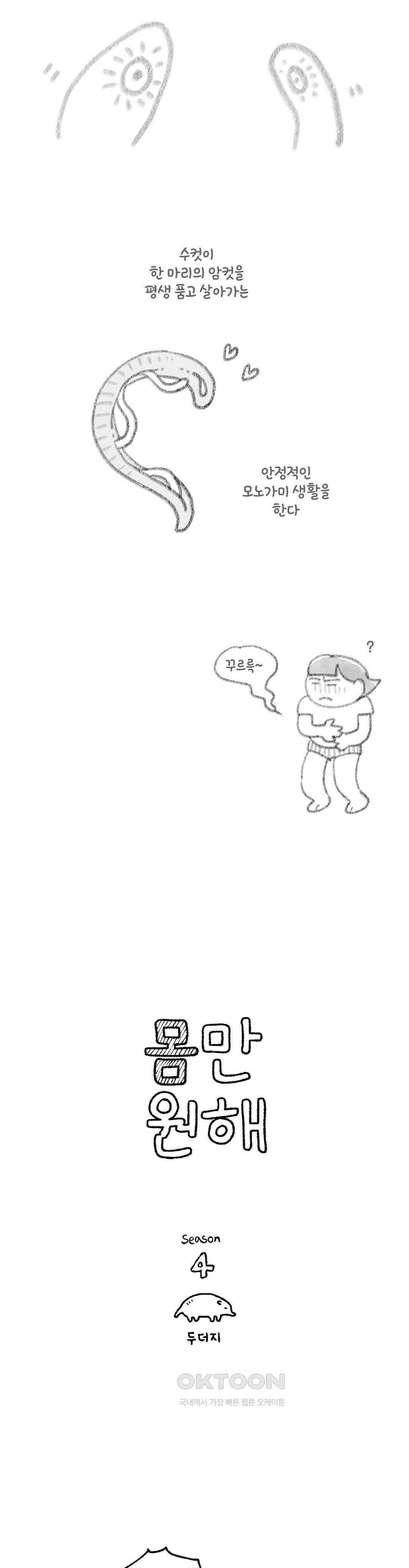 몸만 원해 참을 인 자 셋이면 2