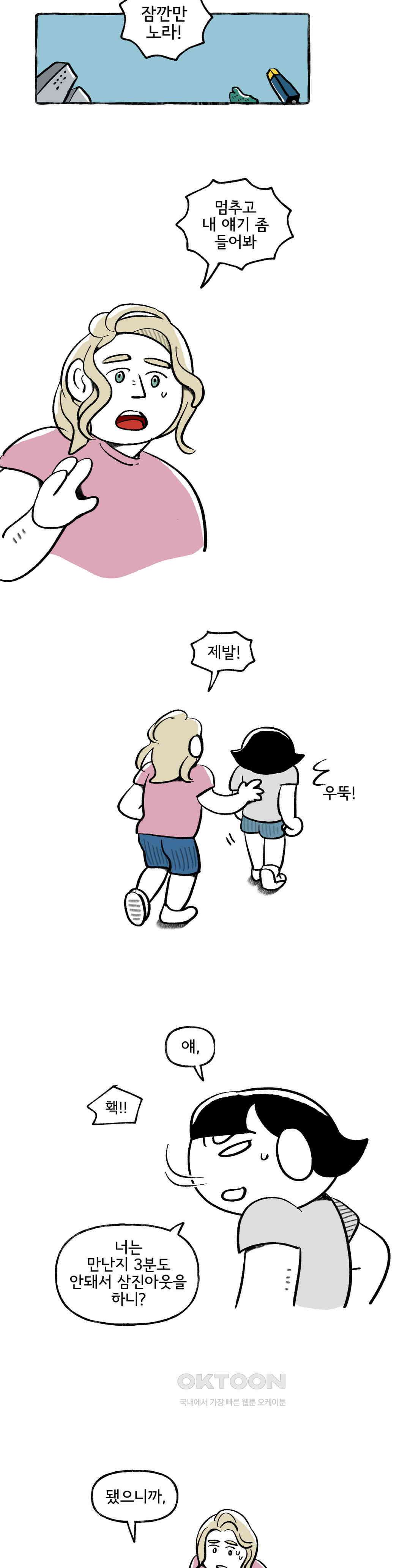 몸만 원해 참을 인 자 셋이면 3