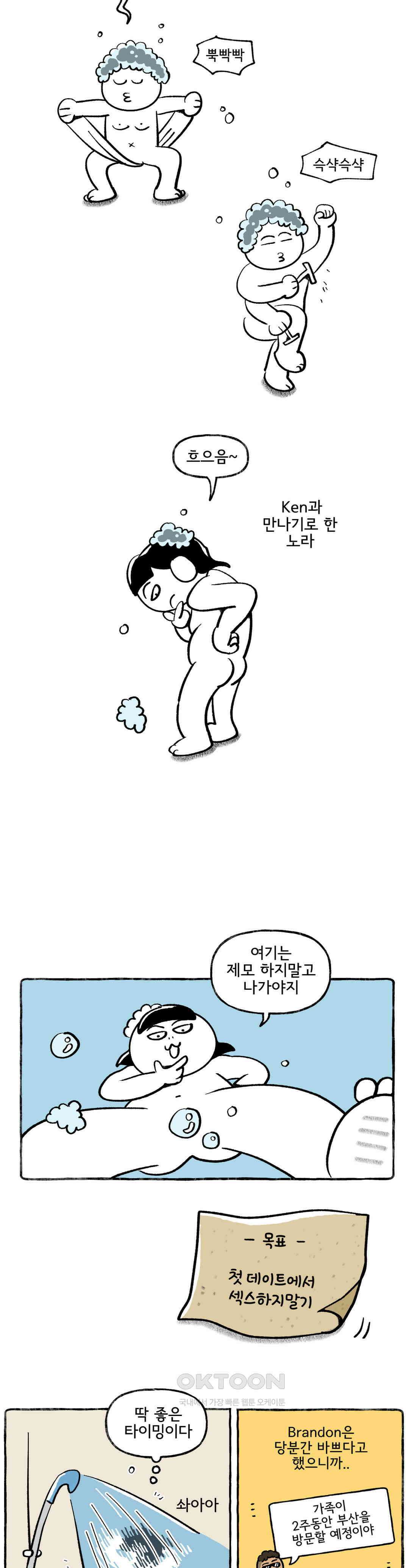 몸만 원해 참을 인 자 셋이면 5