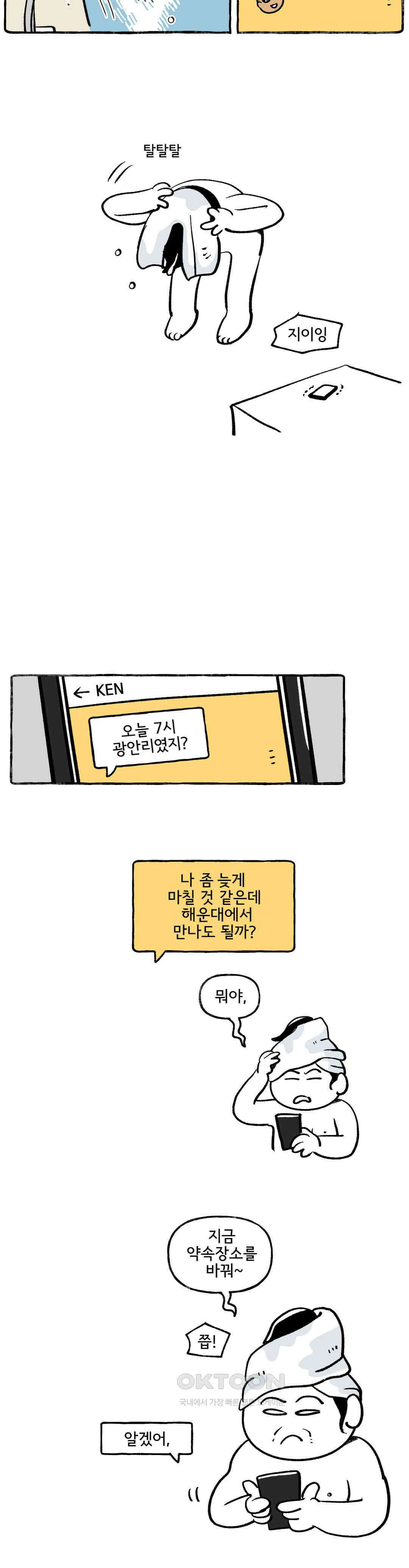 몸만 원해 참을 인 자 셋이면 6