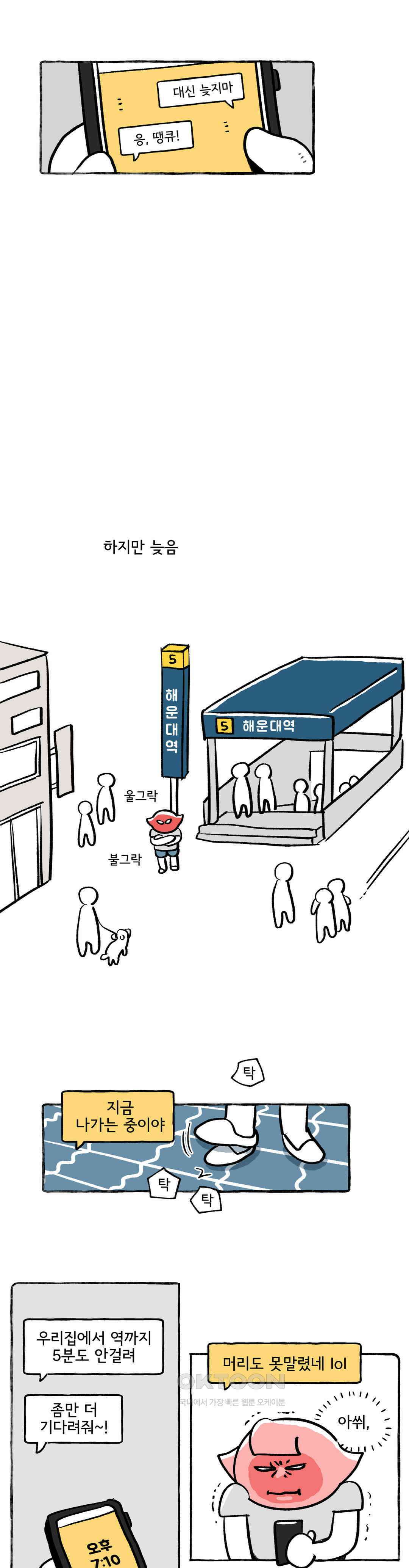 몸만 원해 참을 인 자 셋이면 7