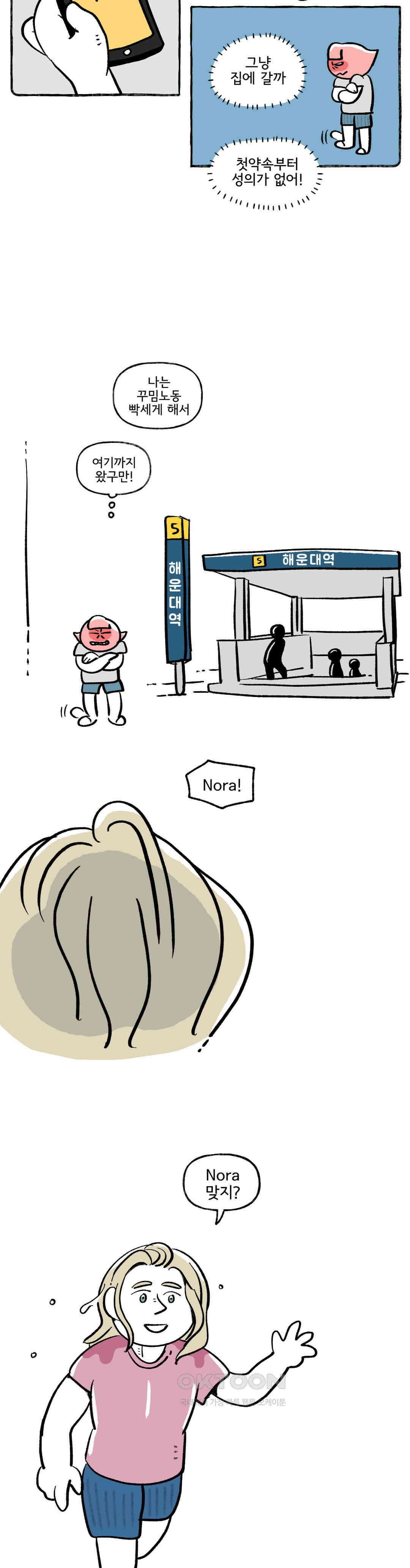 몸만 원해 참을 인 자 셋이면 8