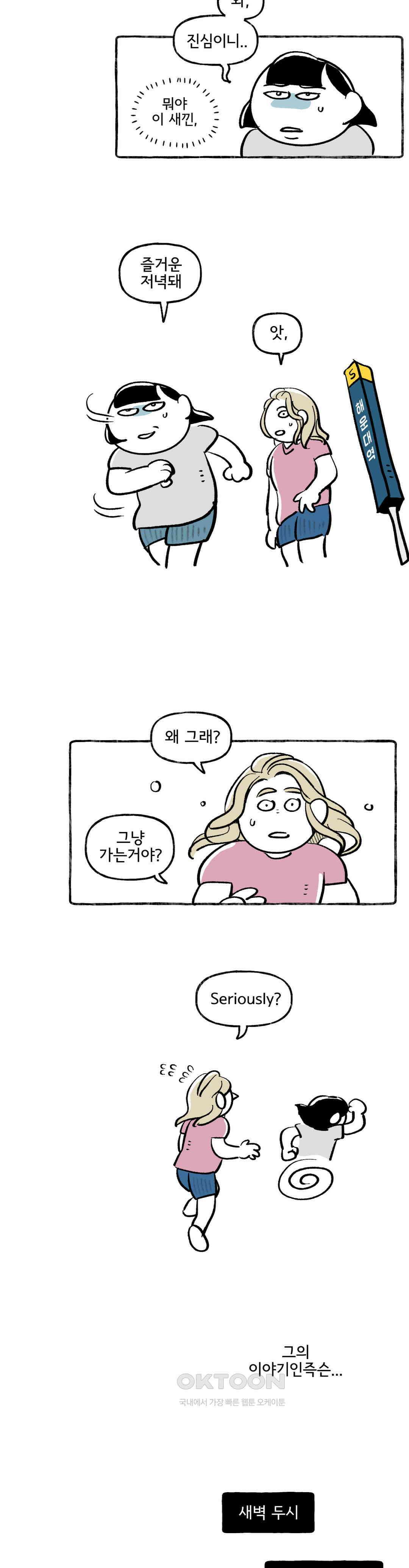 몸만 원해 참을 인 자 셋이면 10