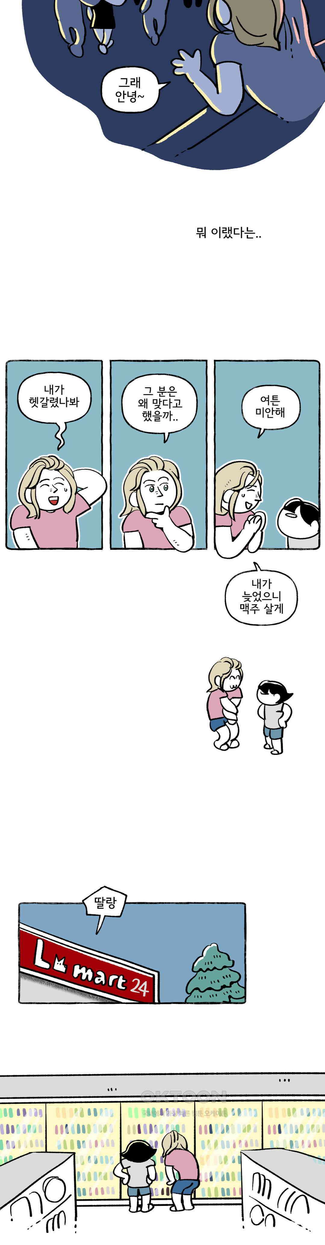 몸만 원해 참을 인 자 셋이면 12