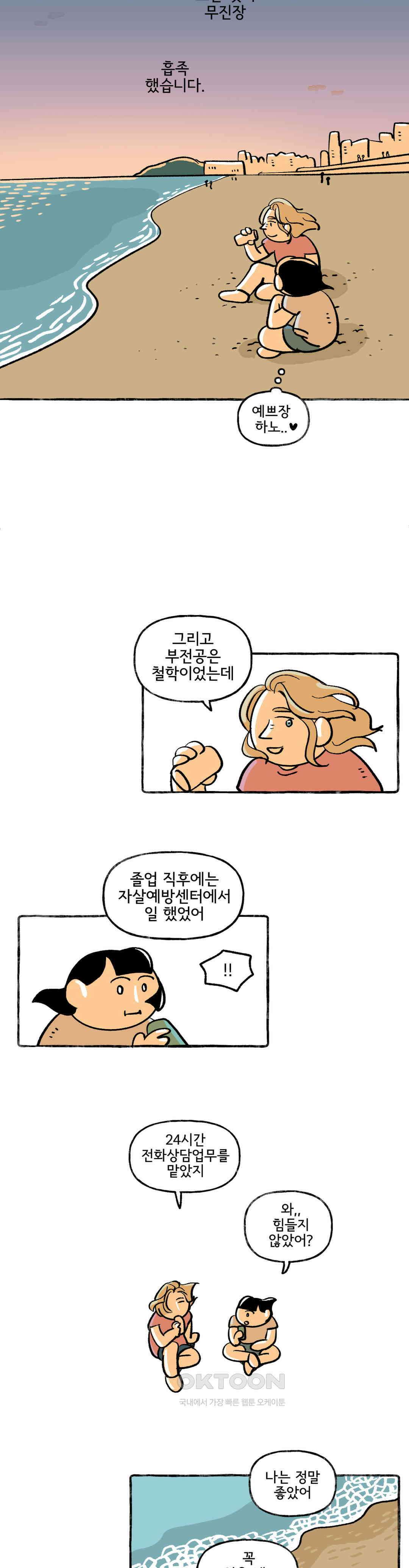 몸만 원해 참을 인 자 셋이면 18