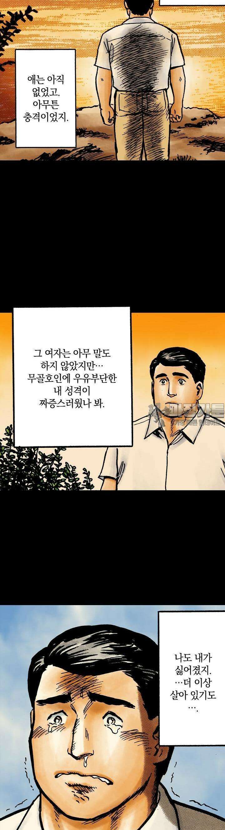 기생수 57화 2