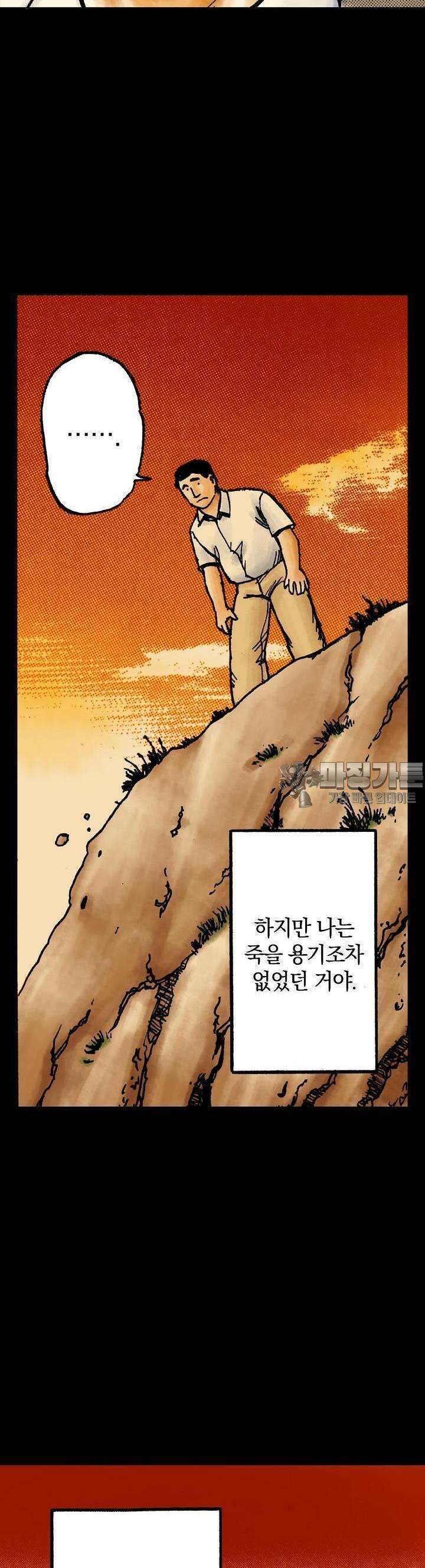 기생수 57화 3
