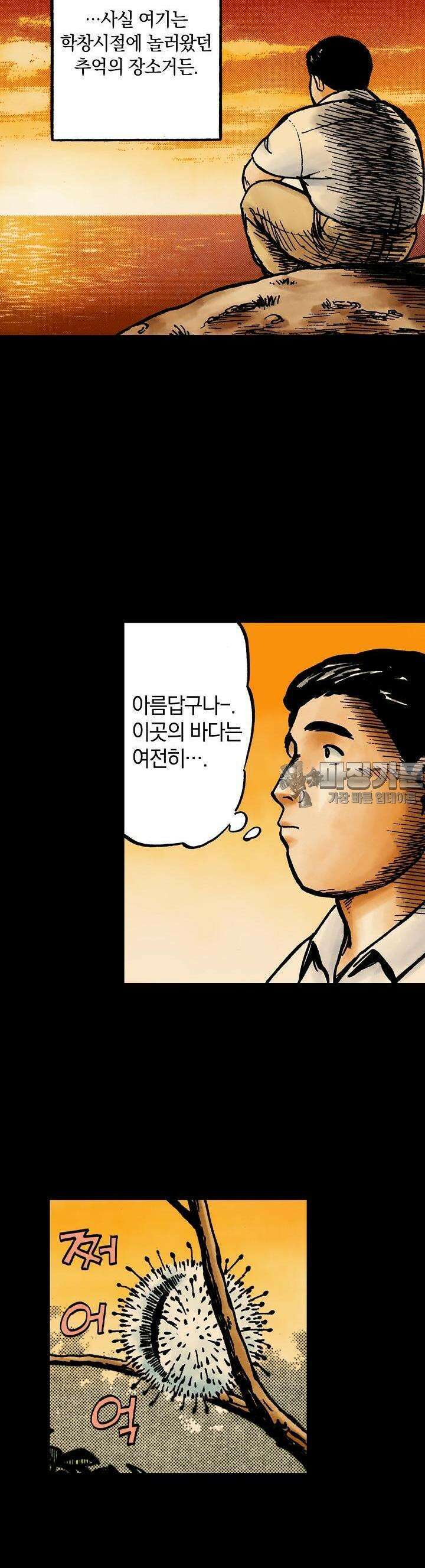 기생수 57화 4