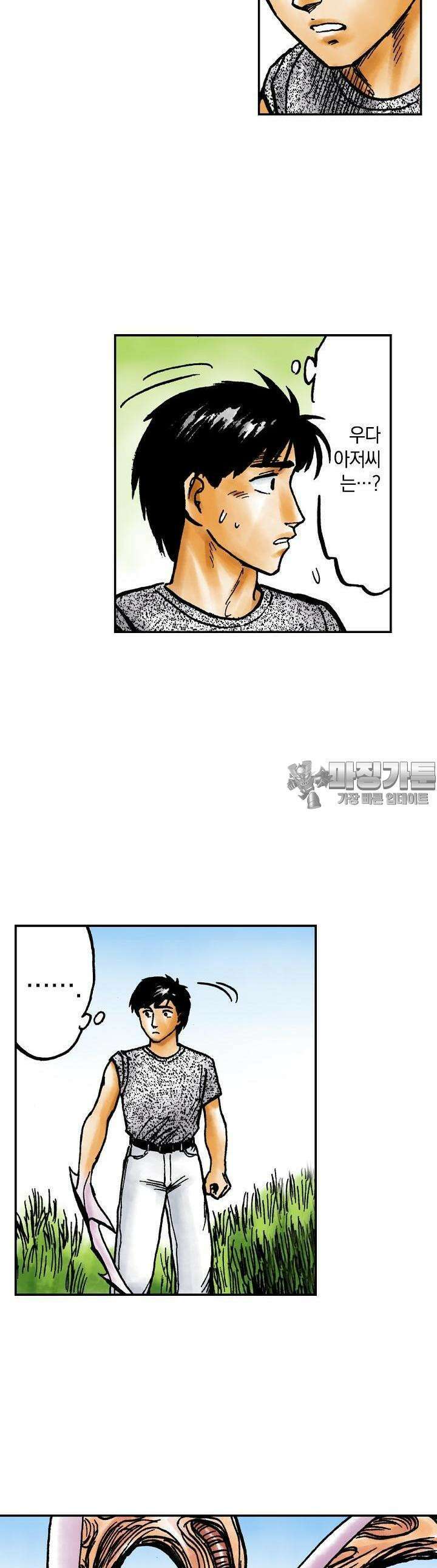 기생수 62화 2