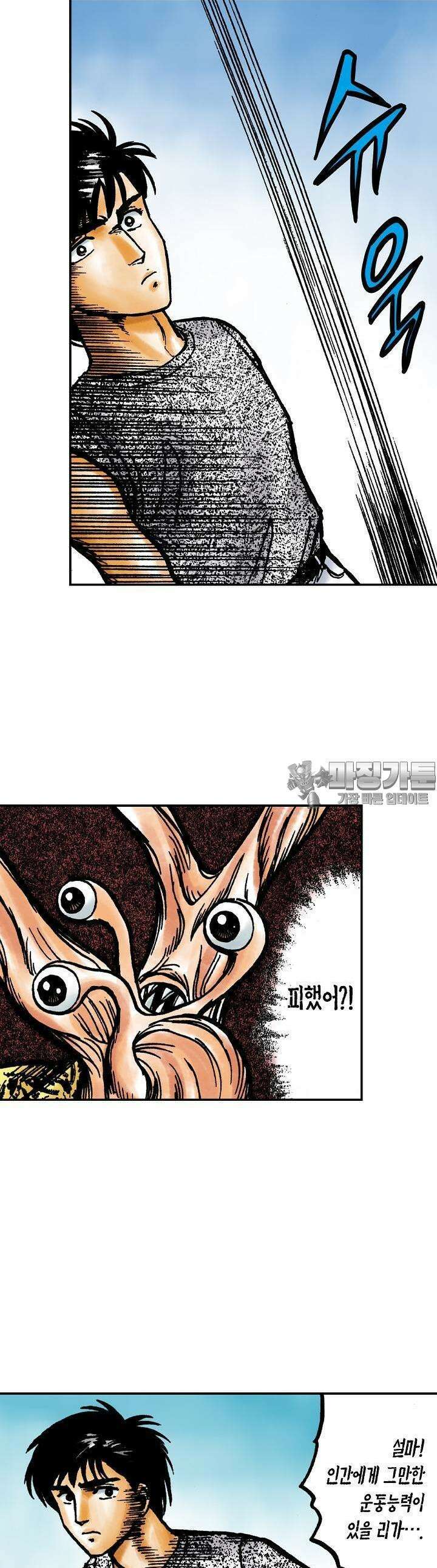 기생수 62화 4