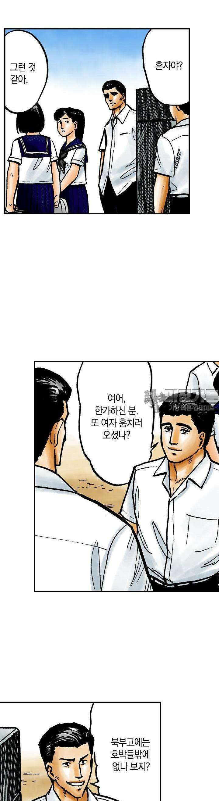 기생수 66화 4