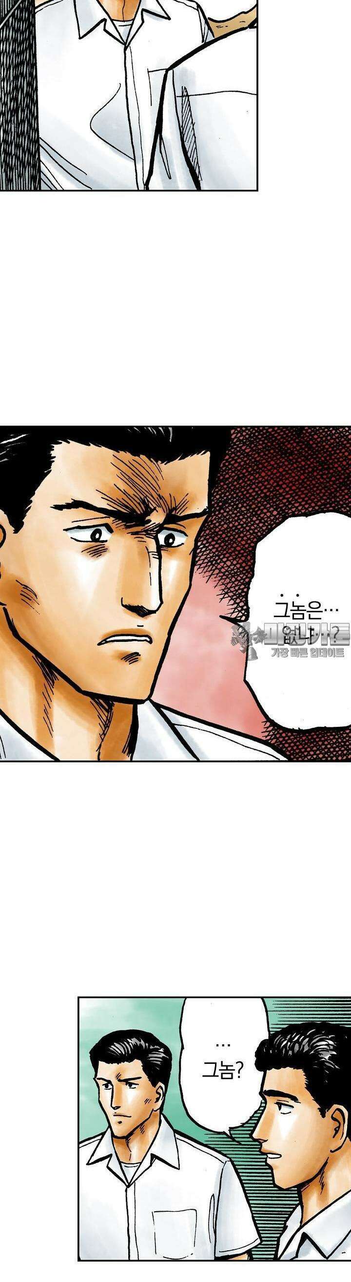 기생수 66화 5