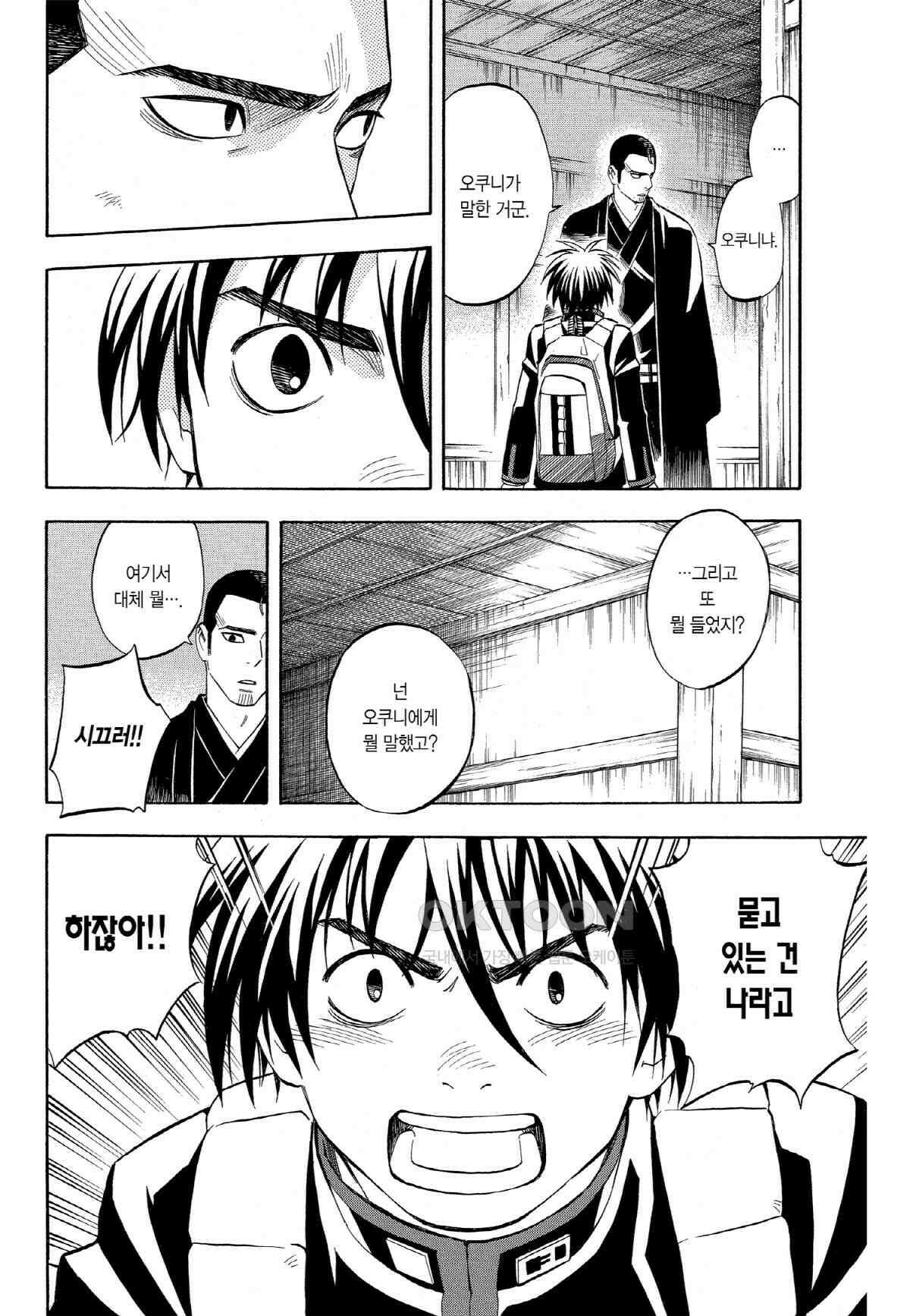 결계사 완전판 192화 젊음 3