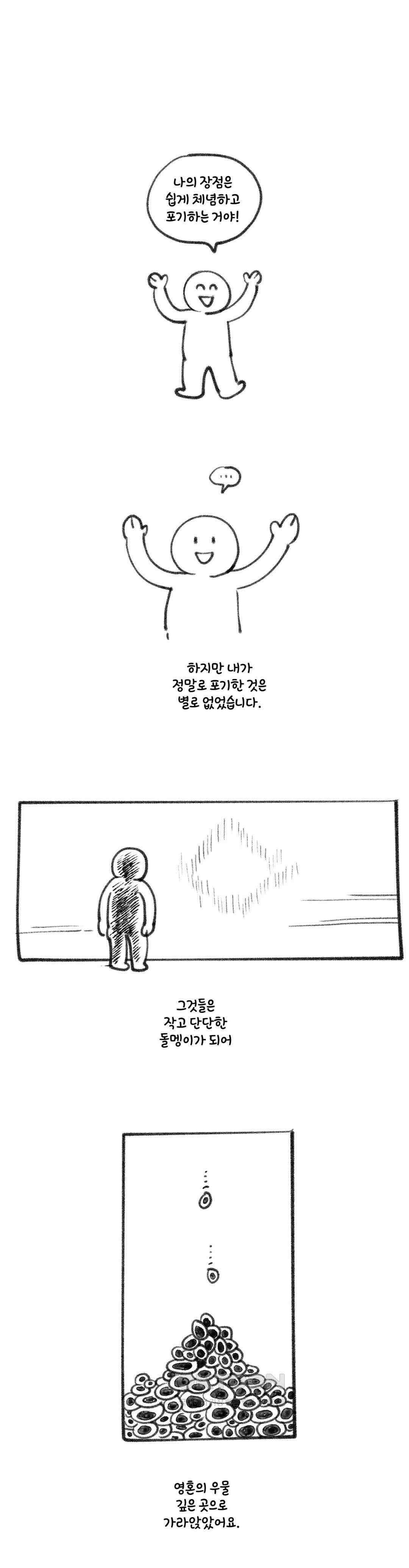 몸만 원해 쇼는 계속되어야 한다 1