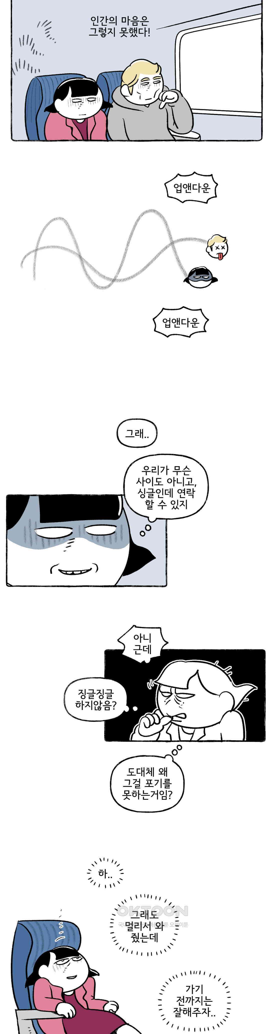 몸만 원해 쇼는 계속되어야 한다 3