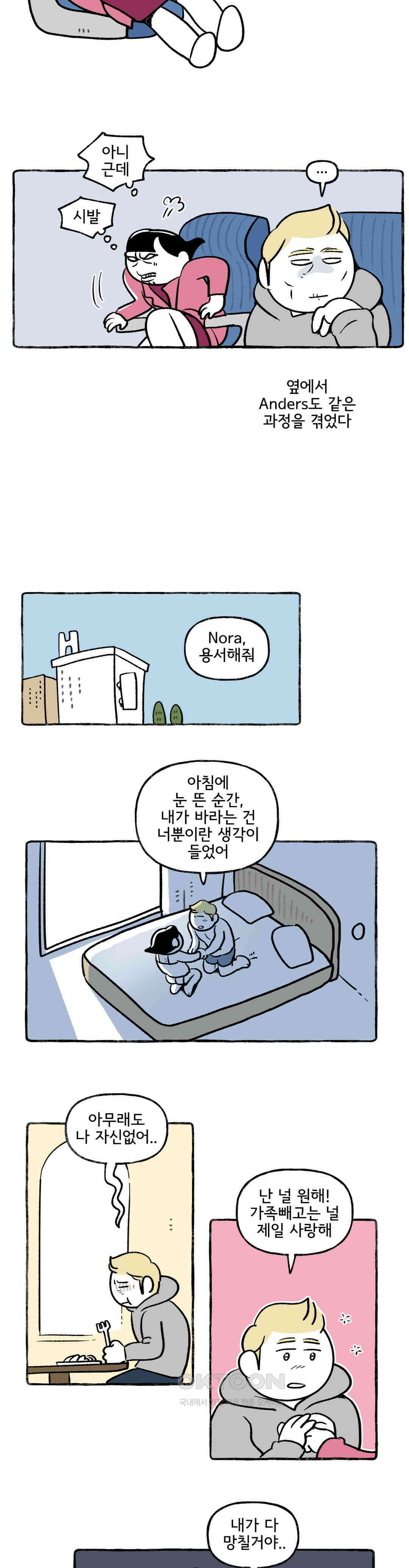 몸만 원해 쇼는 계속되어야 한다 4