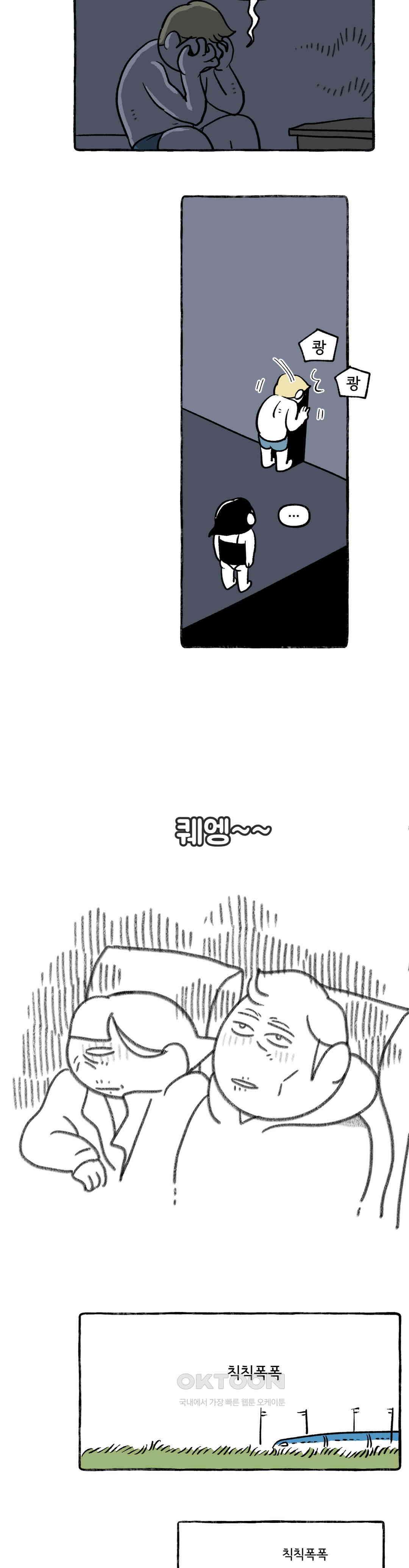 몸만 원해 쇼는 계속되어야 한다 5