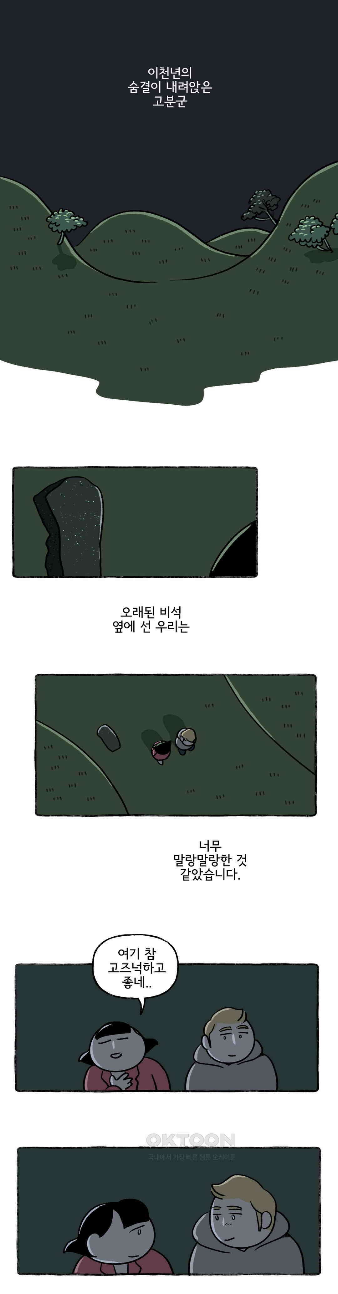 몸만 원해 쇼는 계속되어야 한다 10