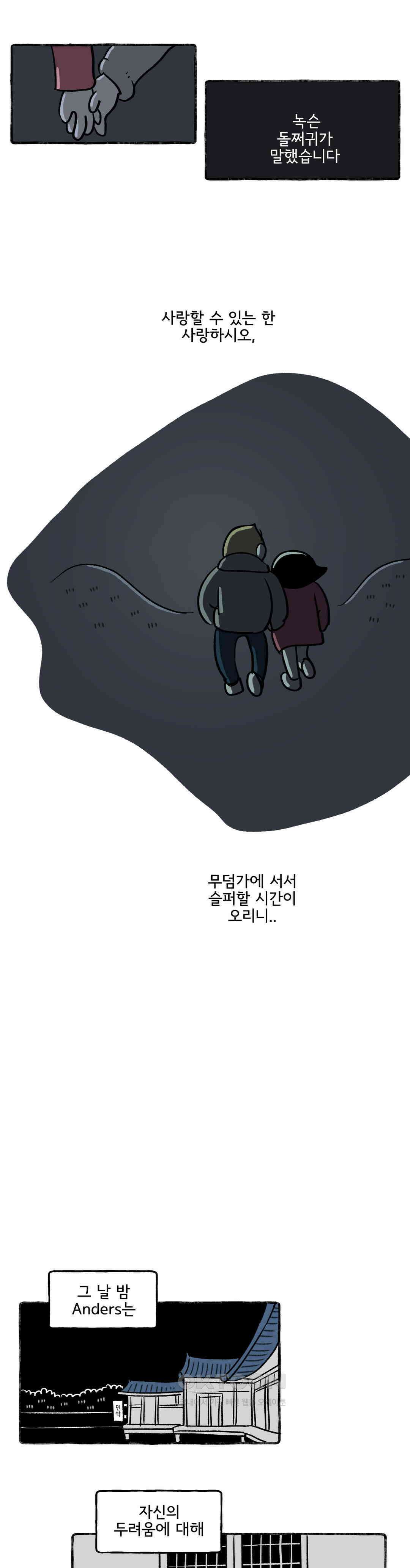 몸만 원해 쇼는 계속되어야 한다 11
