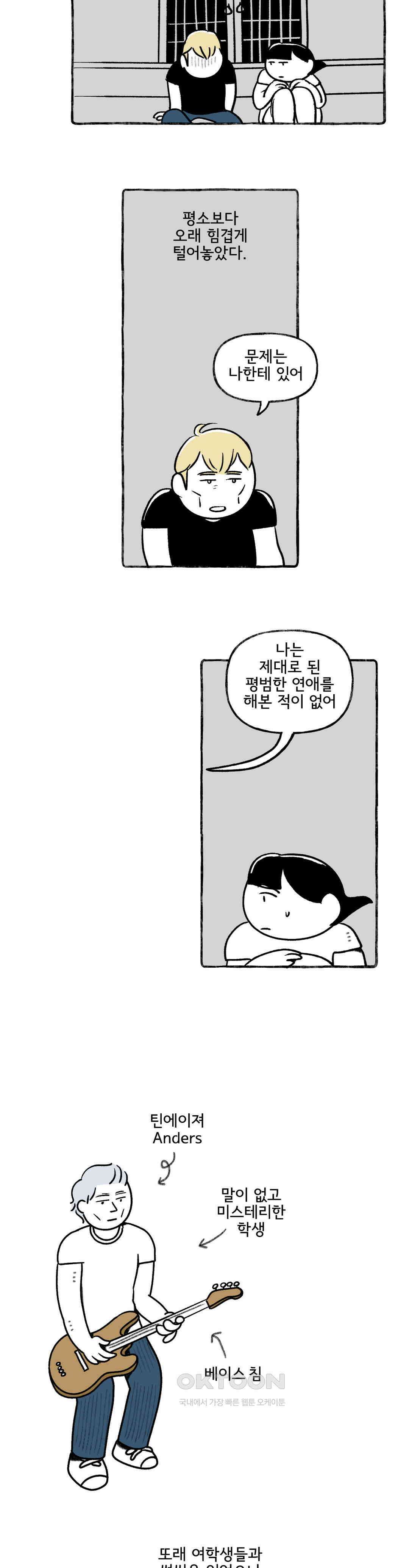 몸만 원해 쇼는 계속되어야 한다 12