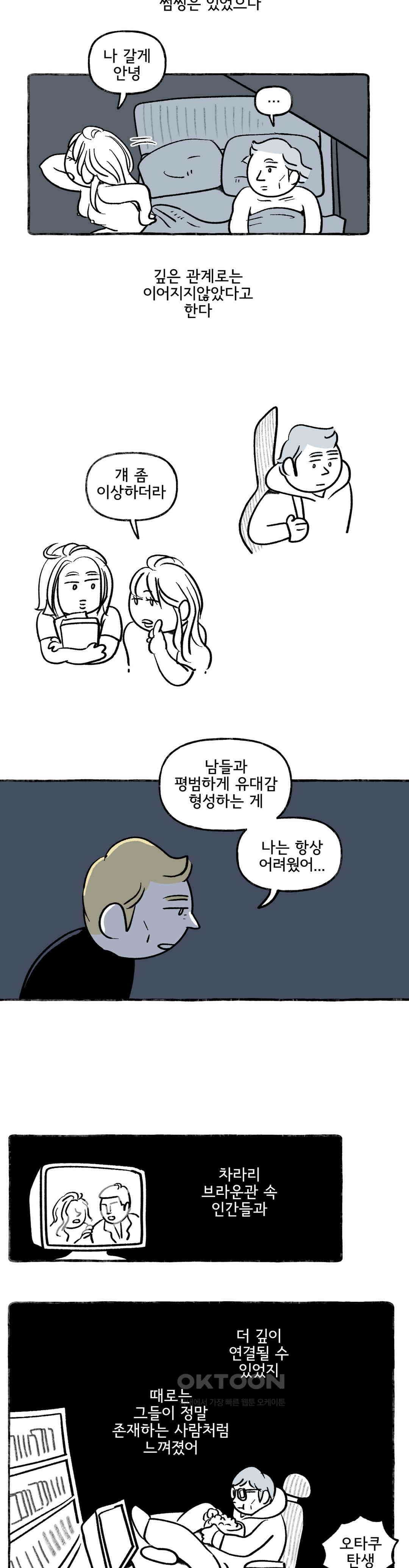 몸만 원해 쇼는 계속되어야 한다 13