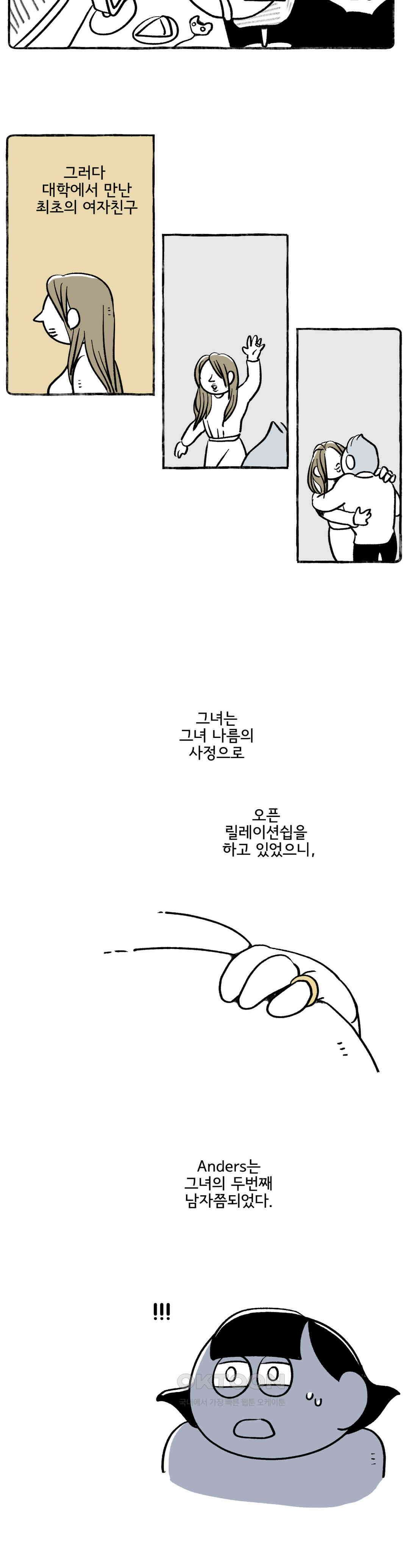 몸만 원해 쇼는 계속되어야 한다 14