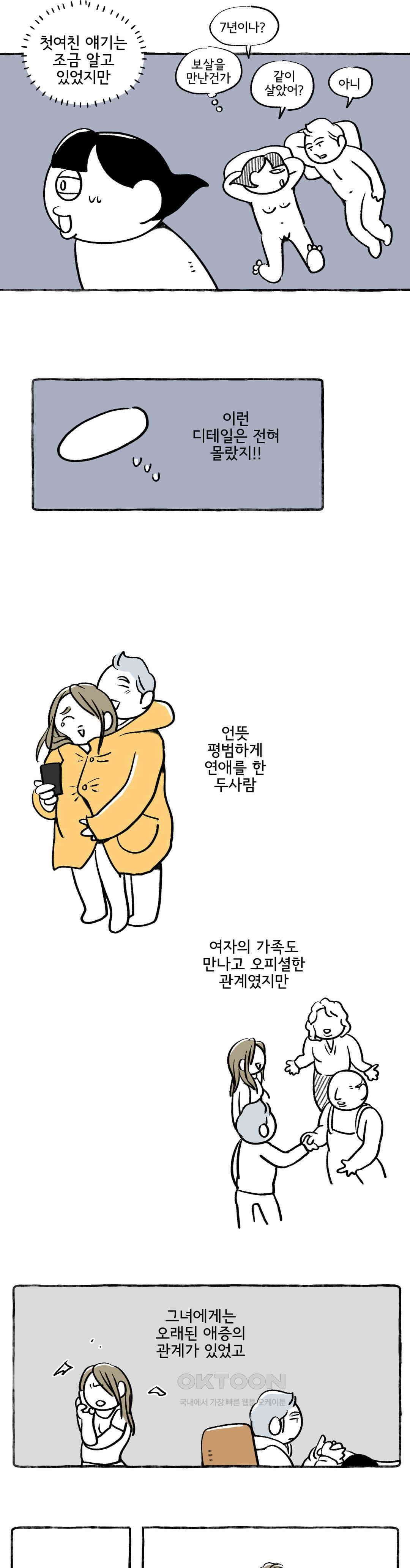 몸만 원해 쇼는 계속되어야 한다 15