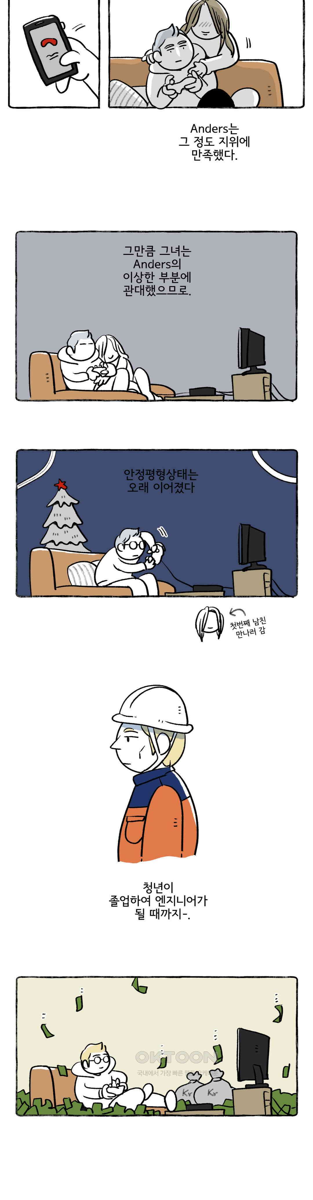 몸만 원해 쇼는 계속되어야 한다 16