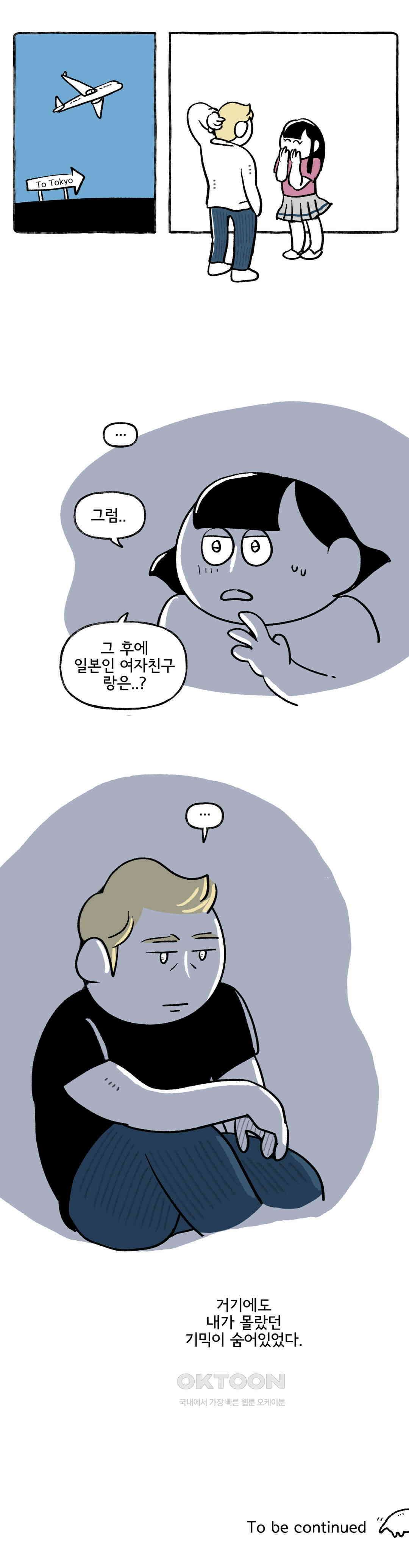 몸만 원해 쇼는 계속되어야 한다 17