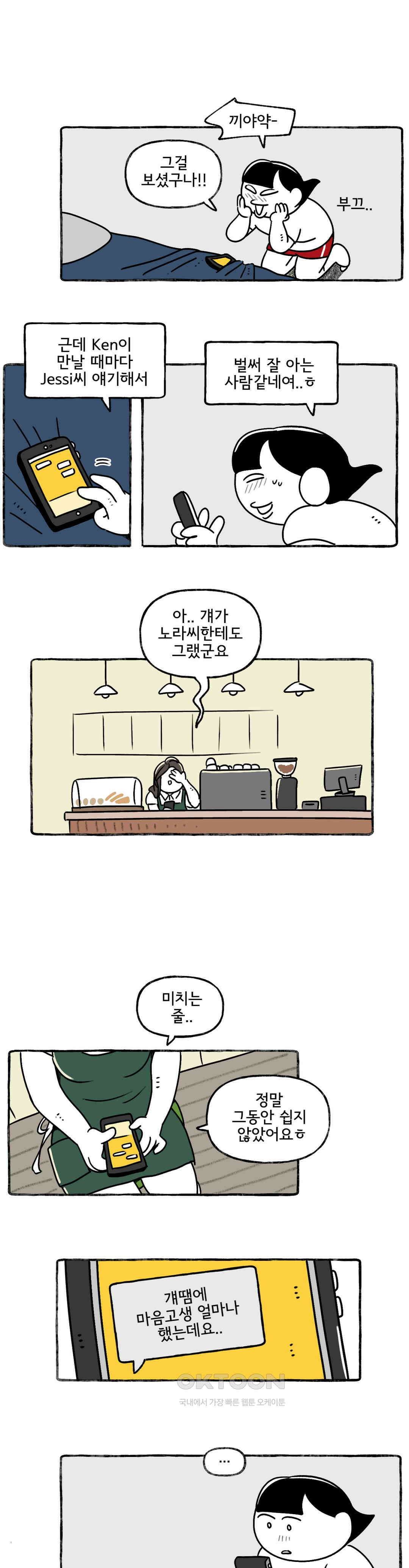 몸만 원해 Jessi 4