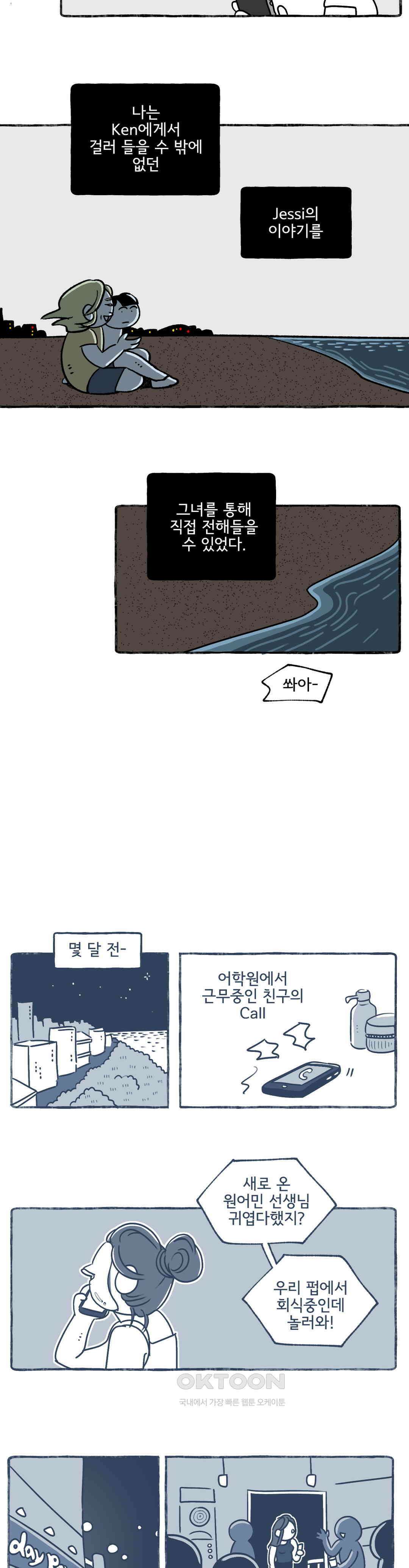 몸만 원해 Jessi 5