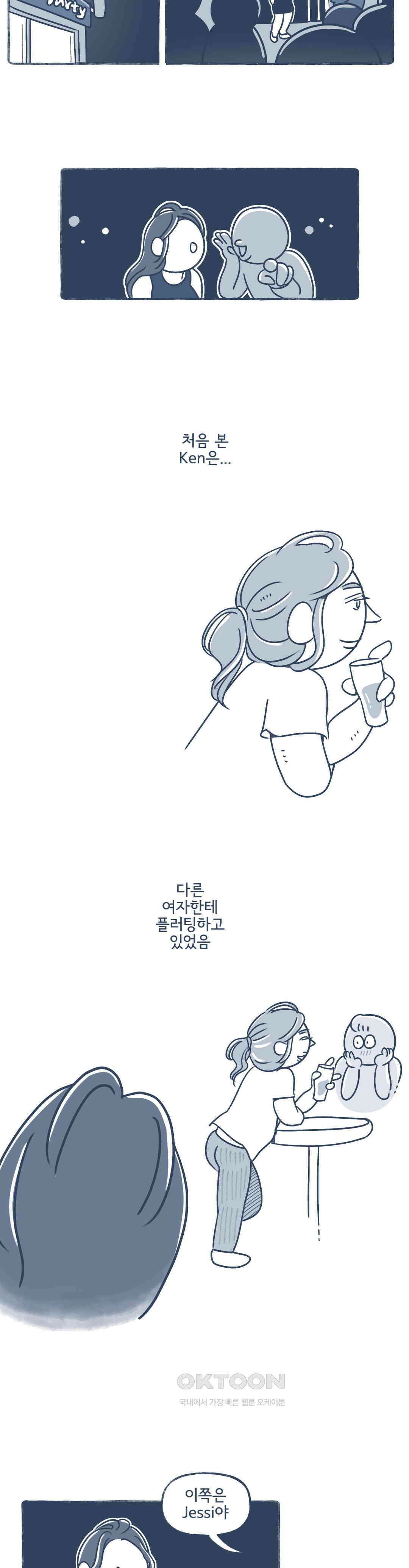 몸만 원해 Jessi 6