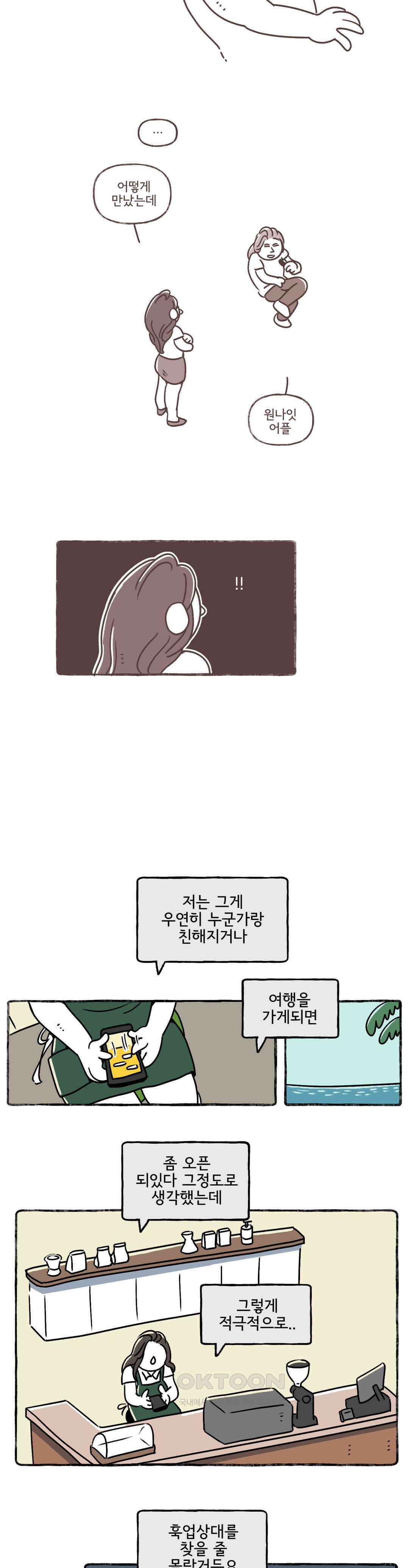 몸만 원해 Jessi 9