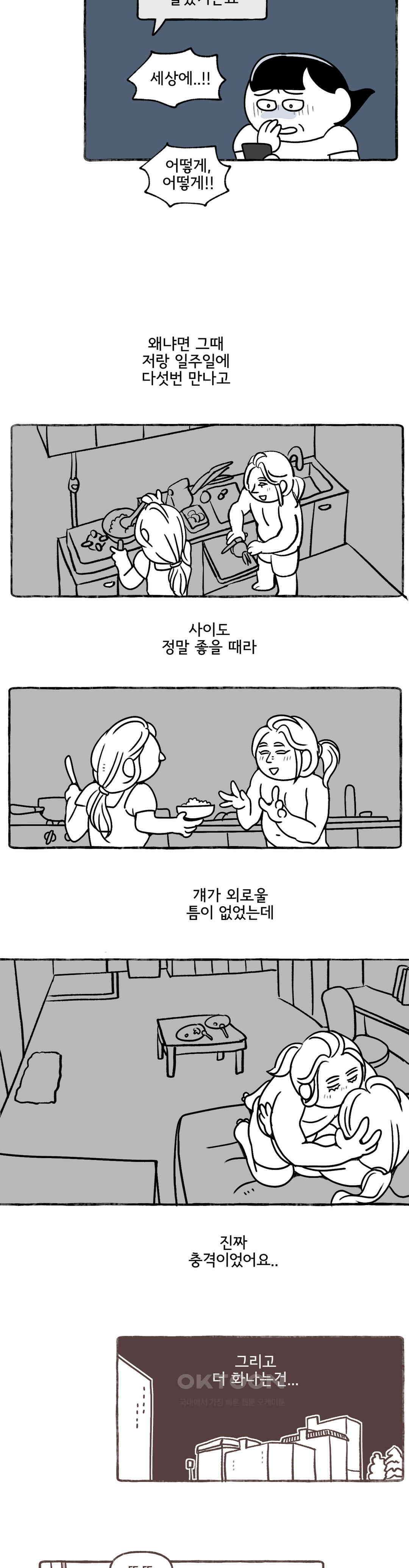 몸만 원해 Jessi 10