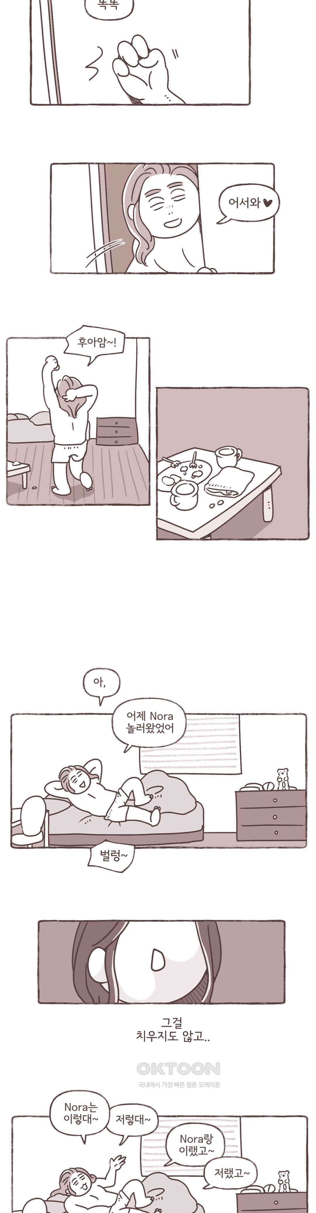 몸만 원해 Jessi 11