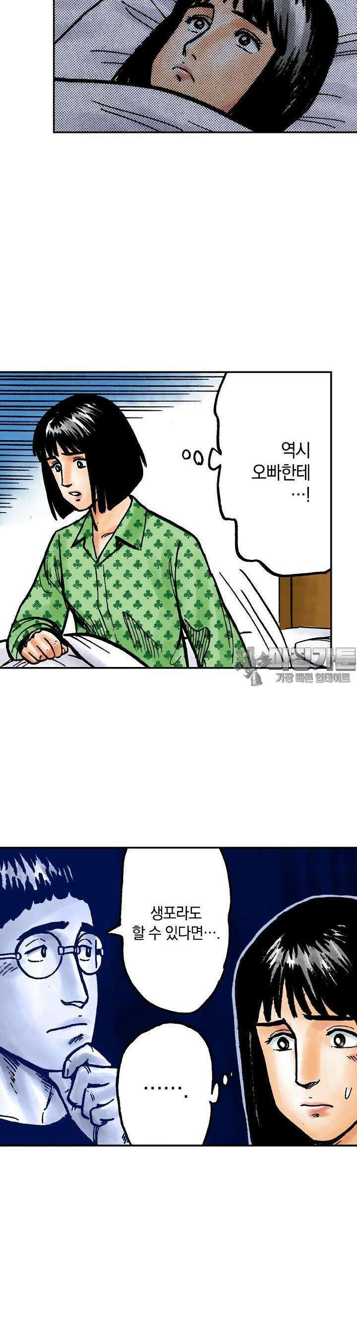 기생수 86화 5