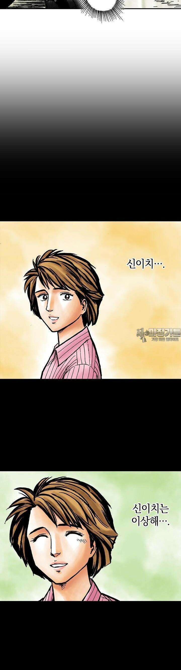 기생수 90화 4