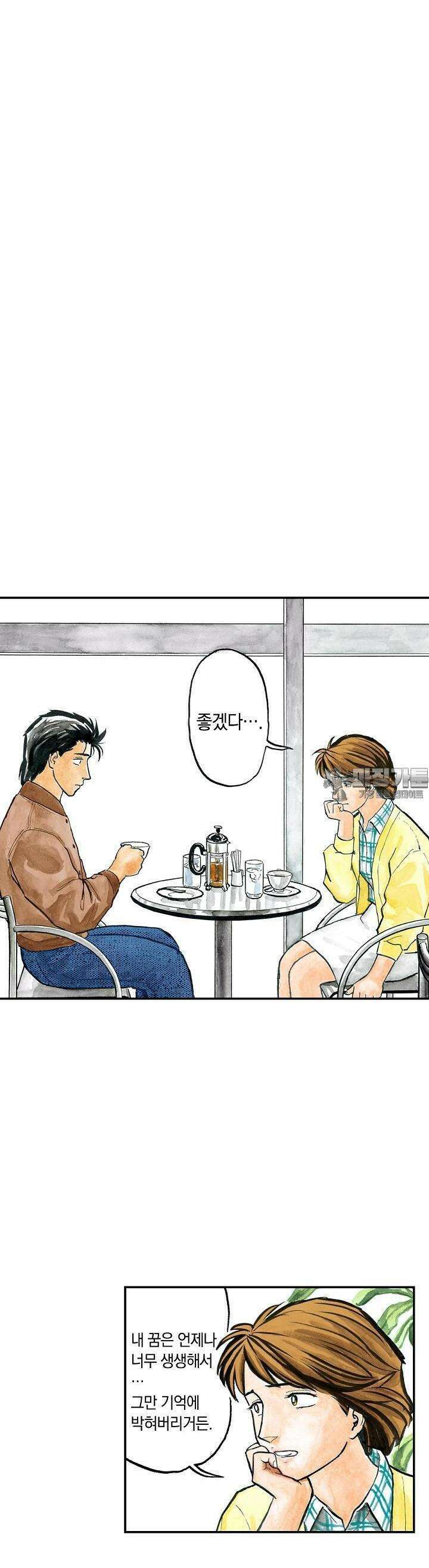 기생수 106화 3