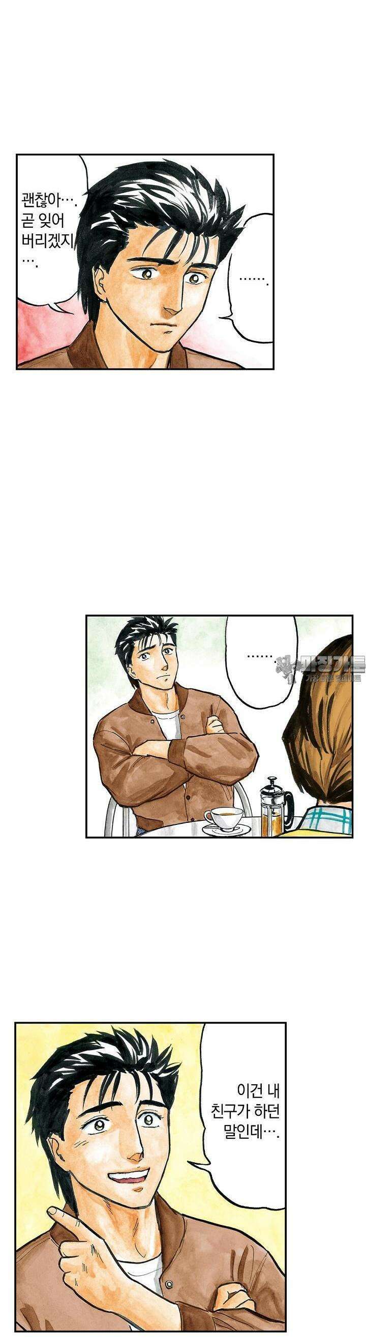 기생수 106화 4